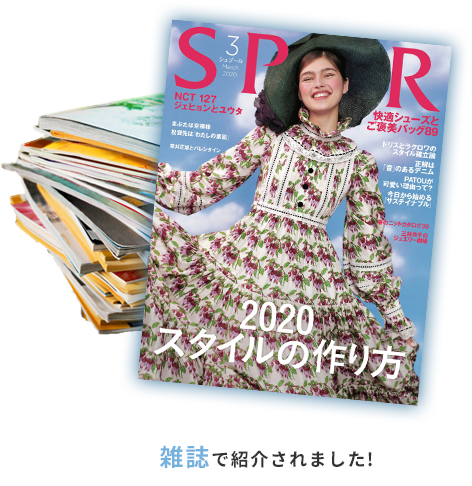 雑誌で紹介されました!