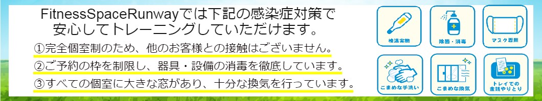 新規ご入会者様限定 campaign 入会金30,000円→入会金30,000円
