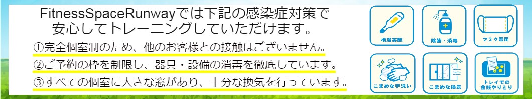 新規ご入会者様限定 campaign 入会金30,000円→入会金30,000円