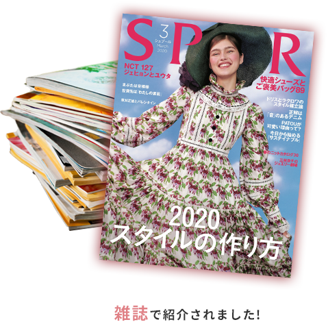 雑誌で紹介されました!